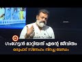 പി വി ഗംഗാധരൻ അനുസ്മരണം പരിപാടിയിൽ കേന്ദ്രമന്ത്രി സുരേഷ് ഗോപി | KERALA | SURESH GOPI