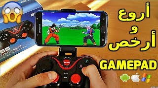 أروع وأرخص جهاز كنترولر GAMEPAD  للاندرويد و الأيفون و الحاسوب لا يفوتك  !! من  Banggood