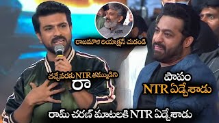 చరణ్ మాటలకి NTR ఏడ్చేశాడు || Ram Charan Emotional Words About NTR At RRR Tamil Pre Release || NS