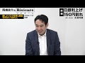 岡崎良介のrisicare リジカーレ ｰ新しいリスク秩序の構築ｰ『勇気を持って投資せよ』＃1『日銀利上げ150円割れ』ゲスト 永濱利廣（収録日：2024年7月31日）