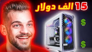 بمناسبة 2 مليون مشترك اشتريت بي سي احلامي !!