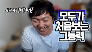 랜능크 고인물도 처음 보는 그 능력?! 윤중이가 해냈다! (랜능크 하이라이트)