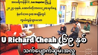 U Richard Cheah (69 Years) (USA) သက်ပျောက်ဆွမ်းအလှူ