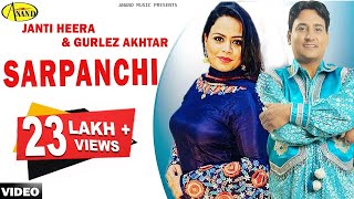 Janti Heera Feat Gurlez Akhtar | Sarpanchi |  Latest Punjabi Song 2018 | Anand Music