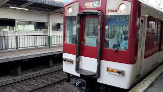 近鉄1430系VW34近鉄5200系VX12名古屋行き急行 近鉄富田駅発車と三岐鉄道751系近鉄富田駅到着