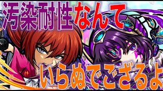 【コトダマン】#307 汚染耐性なぞ必要ないでござるよ。緋村剣心でタイ公ボーグ攻略してみた！【攻略】