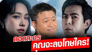 บอย ถกลเกียรติ ไม่ถอดละครที่แซมและมินแสดงนำ ลั่นฉายจนจบ! : Khaosod - ข่าวสด