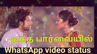 ஒத்த பார்வையில் | Kadamban | Arya | otha parvaiyil WhatsApp status video Tamil FullHD