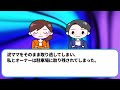 【泥ママ】お店の唐揚げを盗む泥ママ→息子の爆弾発言でバレて人生終了ｗ【2chスカっと・ゆっくり解説】