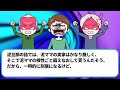 【泥ママ】お店の唐揚げを盗む泥ママ→息子の爆弾発言でバレて人生終了ｗ【2chスカっと・ゆっくり解説】