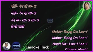 Mohe Rang Do Laal | Bajirao Mastani  (2015) | Karaoke Lyrics  | Shreya Ghosal | Pt. Birju Maharaj