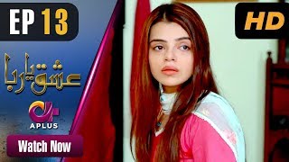 Pakistani Drama | Ishq Ya Rabba -  EP 13 | Aplus Dramas | Bilal Qureshi, Srha Asghar, Fatima | C3J1