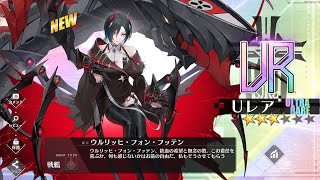 【アズールレーン】軽量化復刻イベントを終わらせに来た