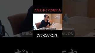 【北原に反抗】相談者の暴走に総年商50億社長が茫然とする