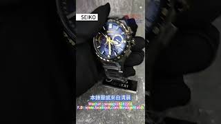 精工 Seiko Astron Morning Star GPS 太陽能 SSH145J1 晨星