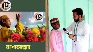 P TV Patiya|| পটিয়ার জনপ্রিয় ক্ষুদেঁ শায়ের আহমেদ তকি'র সাথে সরাসরি সাক্ষাৎ পি টিভি টিম।