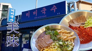 국물이 끝내주는 소고기 국수 맛집, 그 아름다운 맛 신당동 미미국수 [힐링맵엠피] / noodles, Janchi-guksu