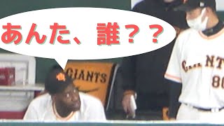 巨人・ウィーラー選手 阿部慎之助コーチと通訳を通じて会話 　阿部コーチ、痩せすぎてマスクもしているので全く誰だかわからない。。。