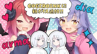 【COEIROINK】無料トークソフトに新ボイスが2名追加！【大幅アップデート】