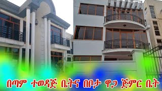 በመሬት ዋጋ የሚሸጡ ጅምር ቤት እና ዘመናዊ መኖሪ ቤቶች @addistube14 #ebs #ethiopia #home #fyp #fano #eshetumelese