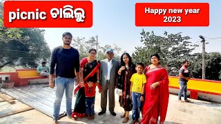 ଚାଲିଲୁ picnic ବାଙ୍କୀ ଚର୍ଚ୍ଚିକା(part-1) @mikigglifestyle2021