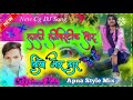 Dj Lali livistik tor dekhe jordar।।dj pramod babu vindhyachal।।cg song dj remix 2021