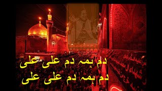 Dam Hama Dam Ali Ali- Nusrat Fateh Ali Khan- with translation