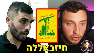 רמי רחמיאל מסביר איך מדינת ישראל מתמודדת עם חיזבאללה (לאומנות)