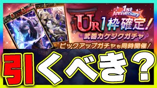 【ラグナドール】閻魔王ライドオンに最適性！？幽明をわかつ大太刀カケジクは引くべきか？もっと装備したいキャラがいます・・・ｗ【ラグナド夫婦ゲーム実況】