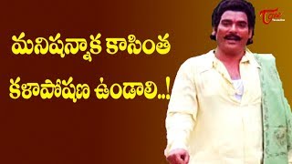 మనిషన్నాకా కాస్తంత కళా పోషణ ఉండాలి | Rao Gopal Rao Best Dialogue | NavvulaTV