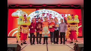 甲辰龙年新春团拜 Lunar New Year Celebration 2024