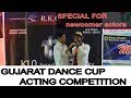 GUJARAT DANCE CUP | ACTING COMPETITION  | R.K.C AD MEDIA