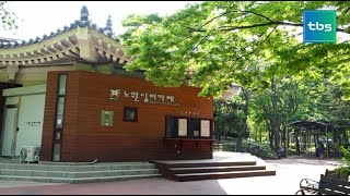 어르신들의 ‘청춘카페’ [tbs 시민리포트]