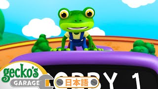 【30分】バスのうえのゲッコー｜ゲッコーのガレージ｜ようじむけトラック｜こどもむけアニメ｜Gecko's Garage