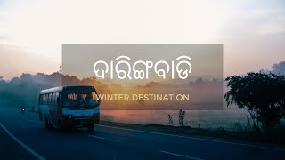 DARINGBADI - WINTER DESTINATION OF ODISHA | TEASER FOR TRAVEL VIDEO | ODISHA TOURISM | ECO TOURISM