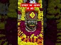 ✨️🌿इसलिए भगवान का आश्रय ल लो🌼✨️💖 shivbhaktmahadev mahadev premanandjimaharaj viral shorts