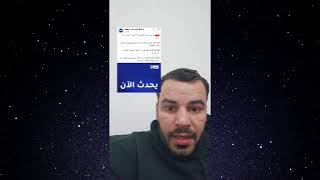 لعنة الله على اسلاك الامن والإعلام الجزائري 😱😱