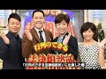 占いが的中してしまった芸能人ランキングtop10