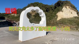 20241106 敗北女角太多了聖地-豐橋渥美半島(小說、動畫)