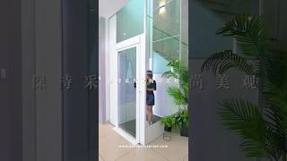 装修设计 vlog 6 三楼房屋与全采光小型家用电梯 #interiordesign #renovation #ID #construction #homelift