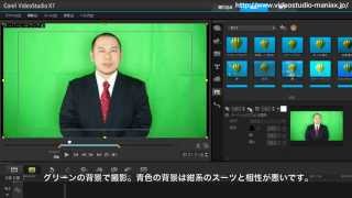 VideoStduioで綺麗にクロマキー処理する方法