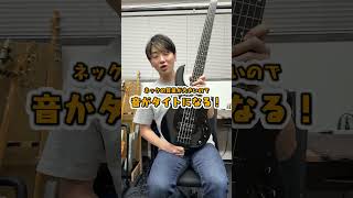 5弦ベースの良いところを解説！ #bass #ベース #5stringbass