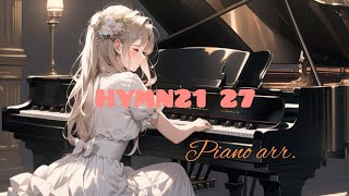 讃美歌21 27番 父・子・聖霊の(HYMN21 27) ピアノ伴奏