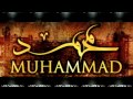 Although I Never Saw His Face With Lyrics - By Zain Bhikha
