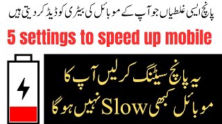 Make Your Slow Phone Faster in 60Sec.. * 5 Tips & Tricks *