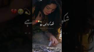 Pyar Deewangi Hai Ost💔 Pakistani Drama Dialogue👌 Painful Lines😭 Whatsapp Status - Wiki Baba
