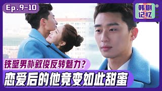 [Chinese SUB] EP09-10 Chic Park Seo-joon changed! He is so sweet to his girlfriend! | One Warm Word