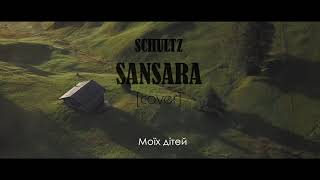 Schultz (I. Sholtys) - Sansara [Ukrainian cover | Basta]