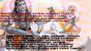 Siva manasa pooja sthothram( with lyrics and meanings in Tamil) சிவ மானஸ பூஜா ஸ்தோத்திரம்