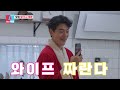 선공개 이현이×홍성기 우당탕 성탄절 서프라이즈 파티★ㅣ동상이몽2 너는 내 운명 dong sang 2 ㅣsbs enter.